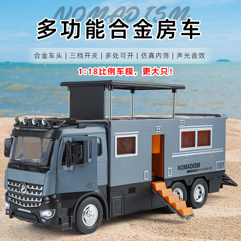 1：18诺玛迪森卡车越野房车合金车模礼物仿真汽车模型男孩玩具车