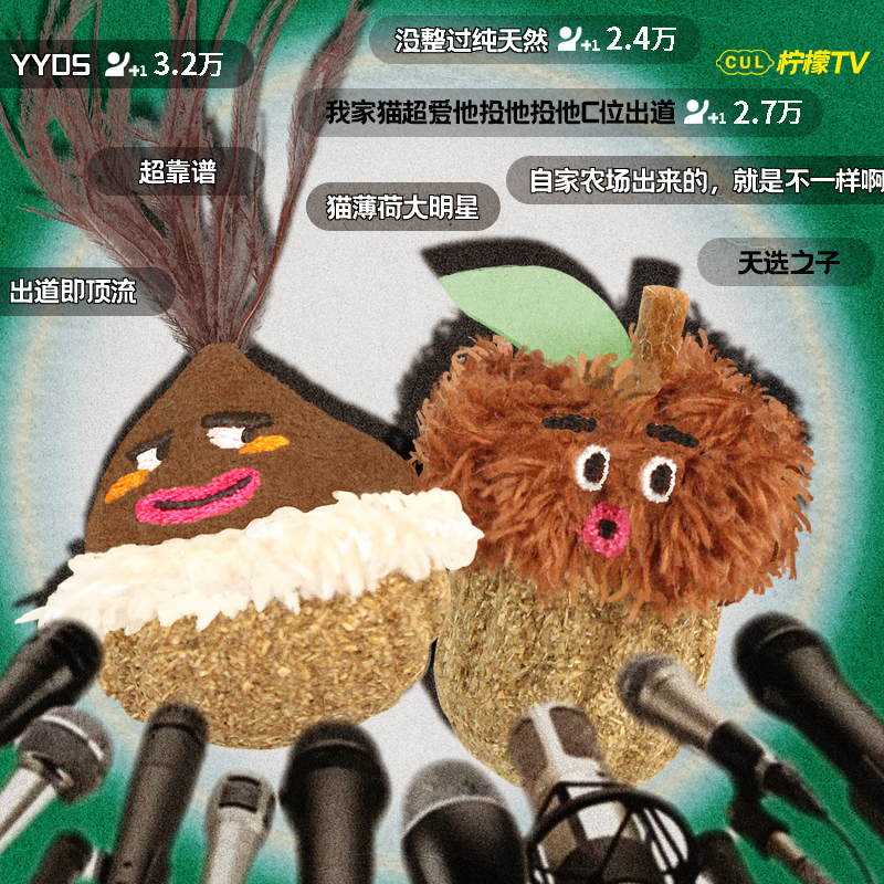 cul/cul猫薄荷球猫玩具自嗨磨牙逗猫神器洁齿猫咪用品