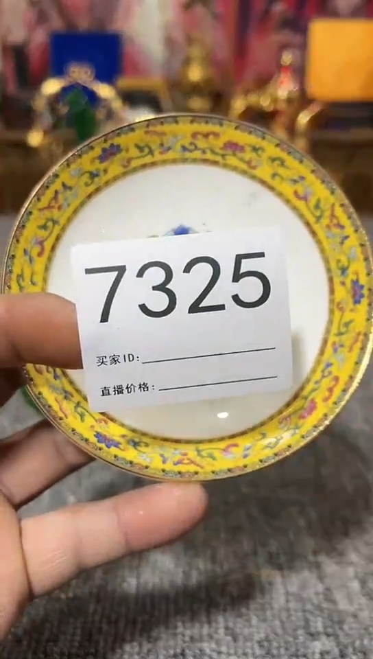 【闪购商品】瓷瓶1