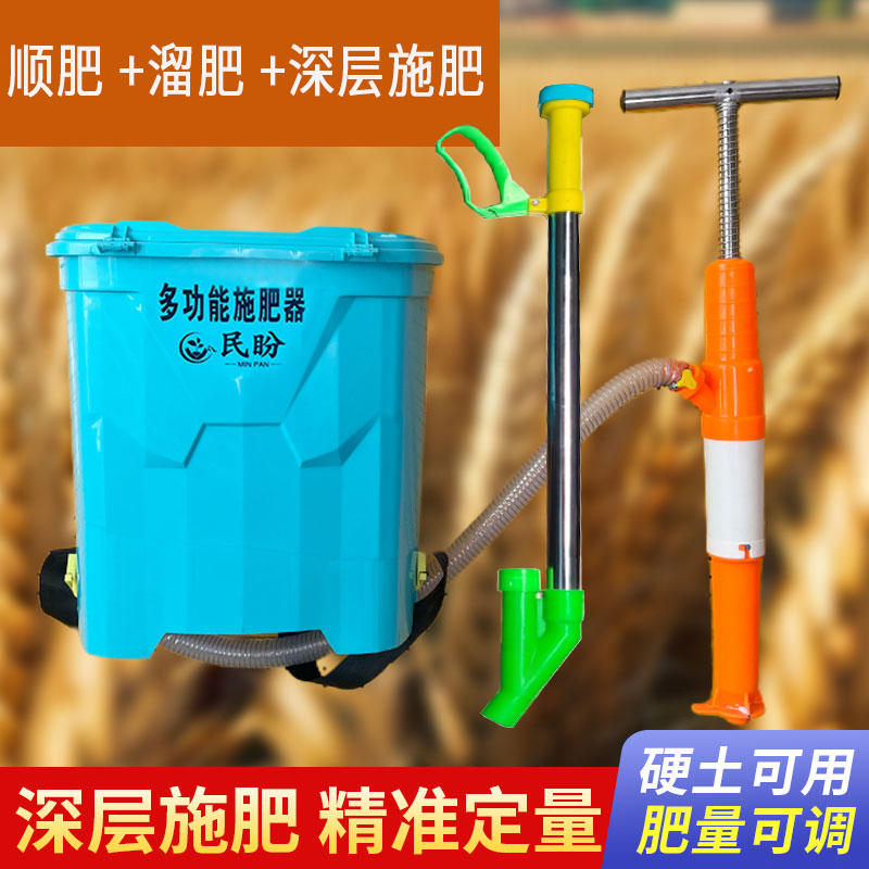 民盼粉丝专享 背桶施肥器套装 地上地下多功能深层施肥一背桶两用