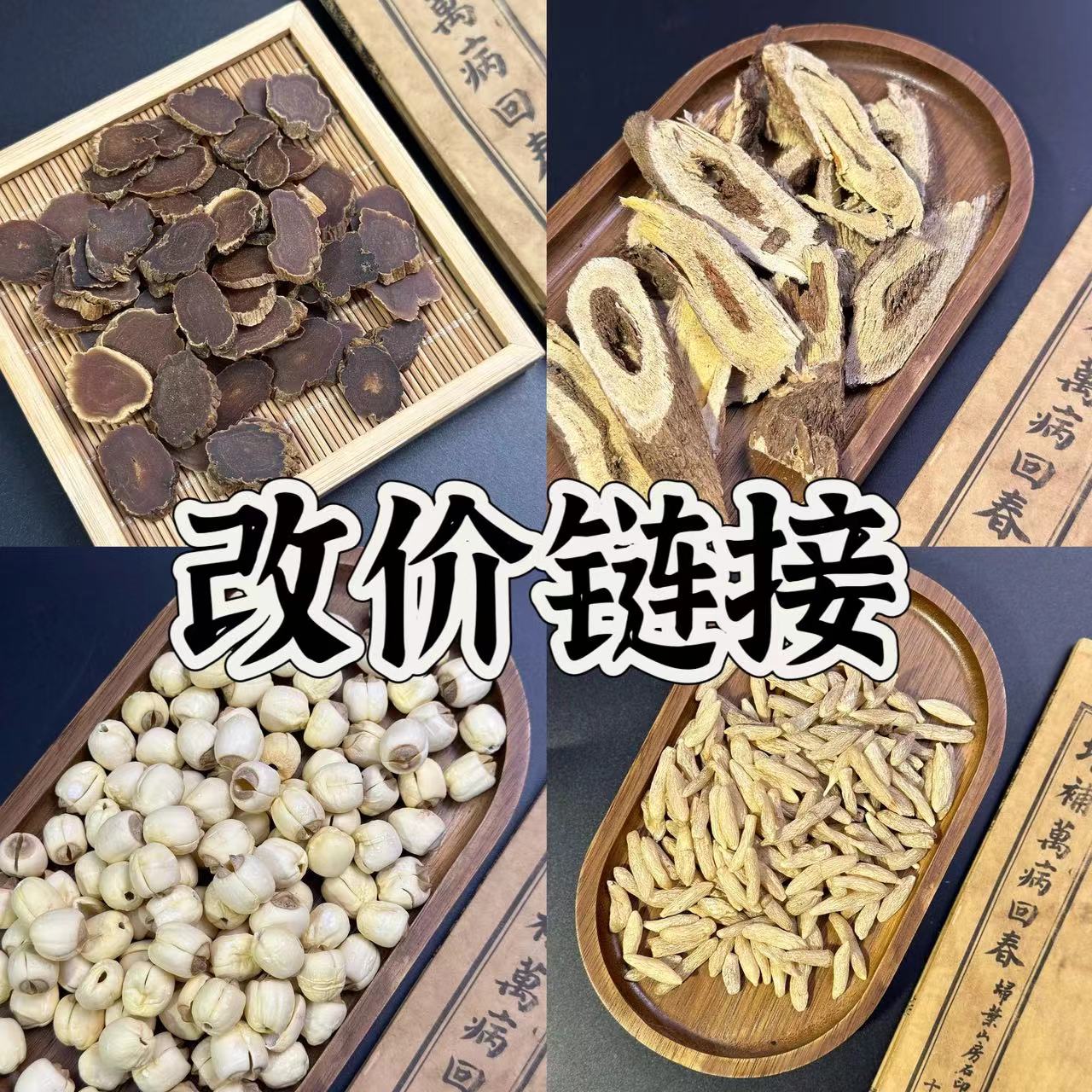 【同源堂】 改价随心拍优选广东杂杂盒冬笋 100g-500g