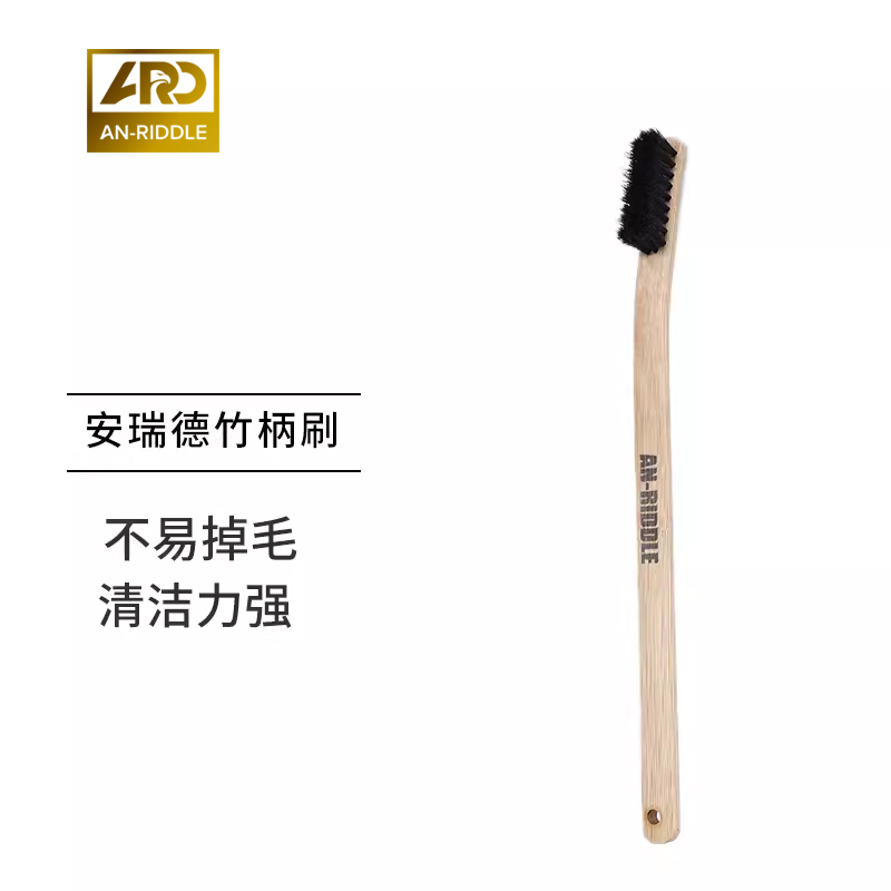 ARD安瑞德竹柄刷猪鬃毛洗轮毂刷子专用弯曲长柄发动机舱清洗工具