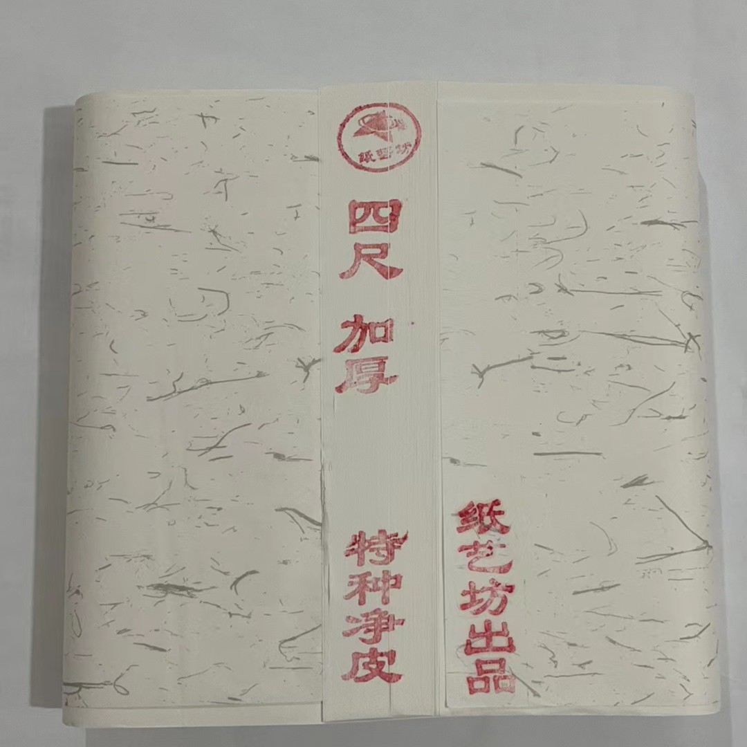 四尺对开加厚特种净皮4.5斤