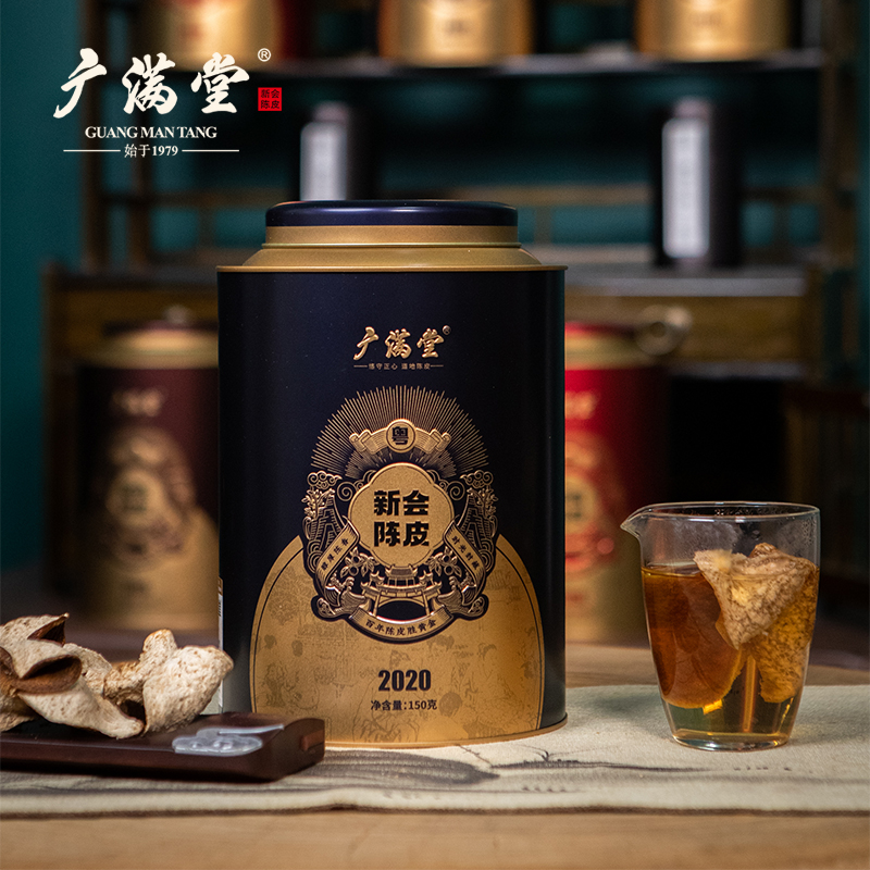 广满堂中秋福罐2020年原产地陈皮150g铁罐礼盒装送礼广东新会特产