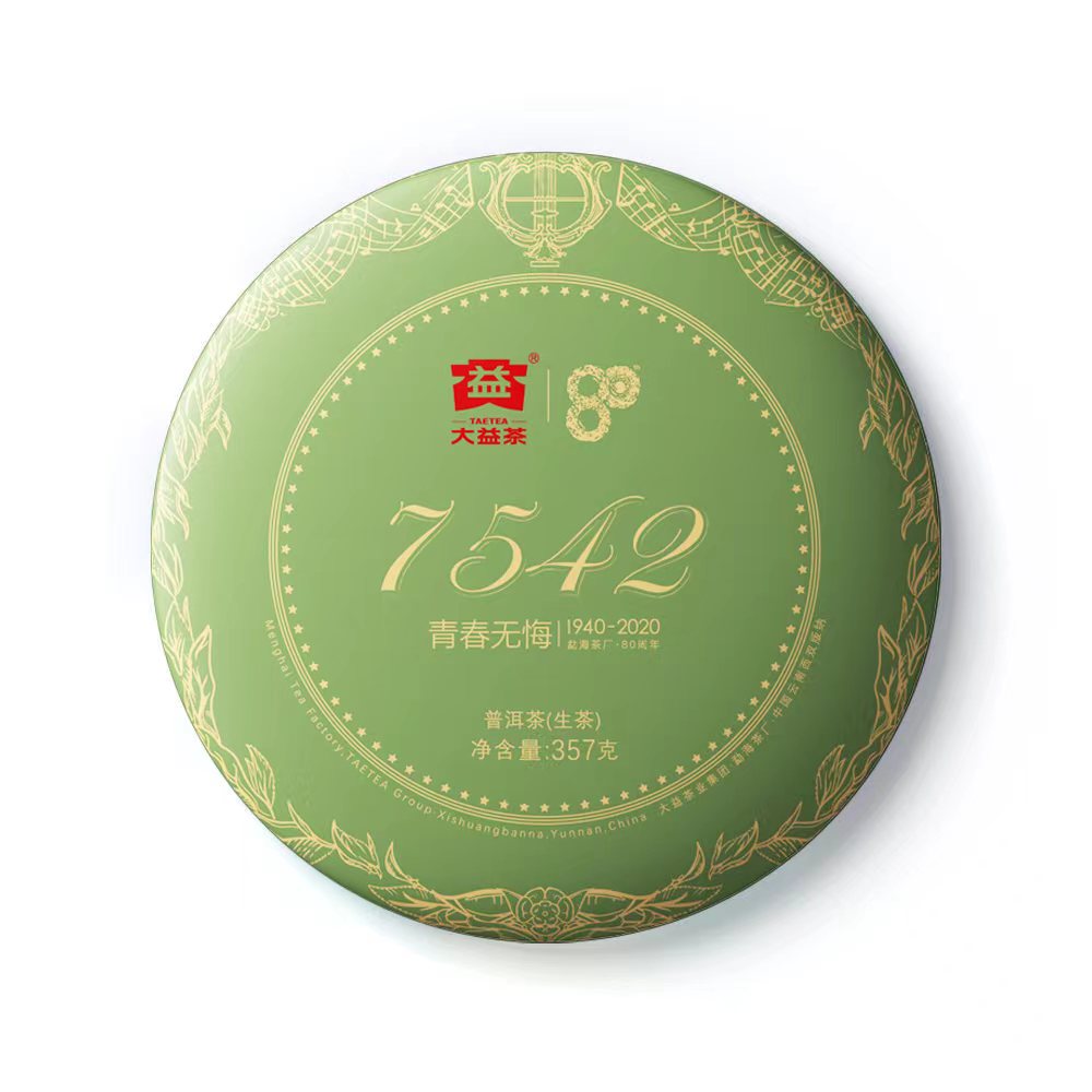 体验装 2001 7542 绿豆饼 普洱茶生茶 10-50g