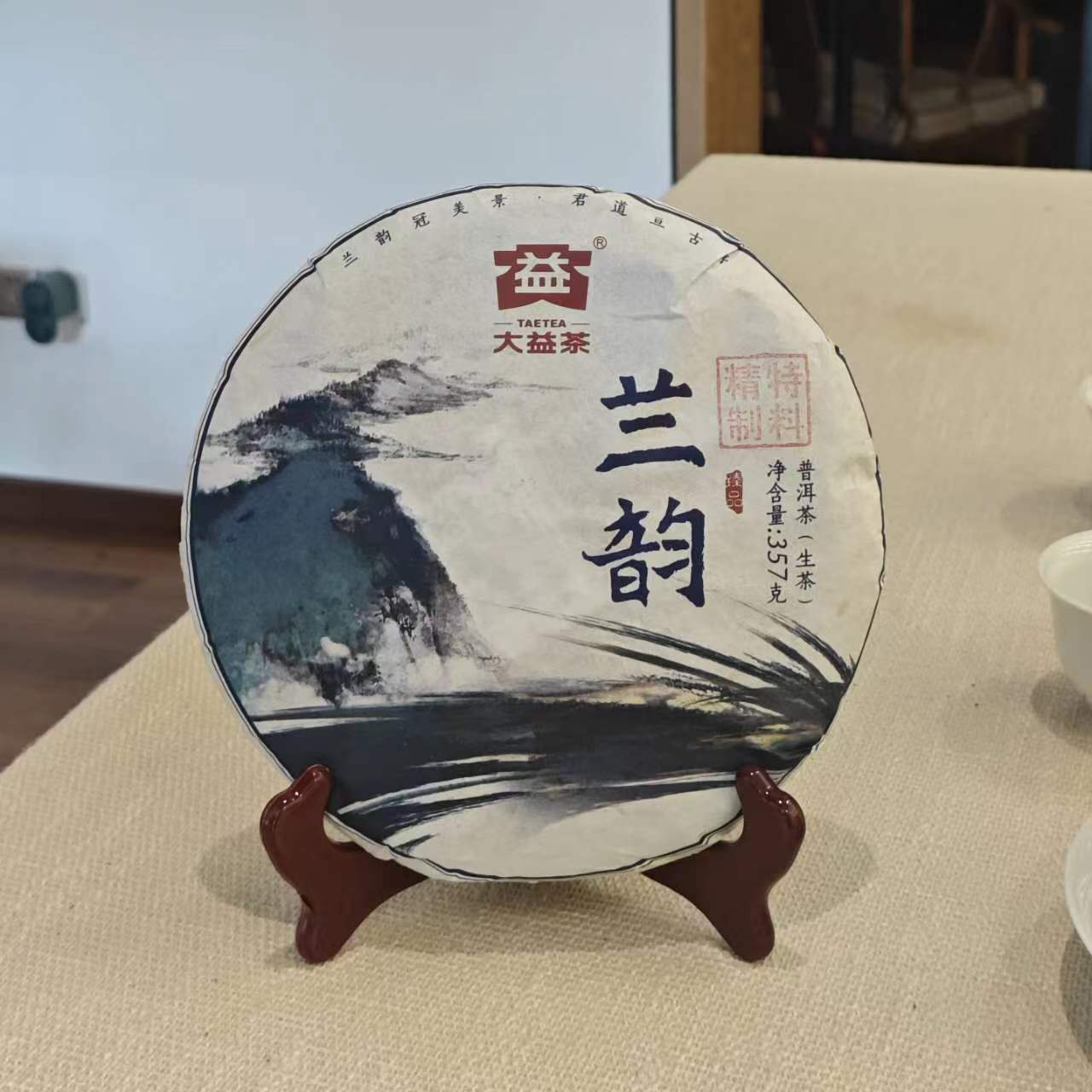 DY 单饼 1601 兰韵 普洱茶生茶 357g/片 第六韵景迈大树料拼配