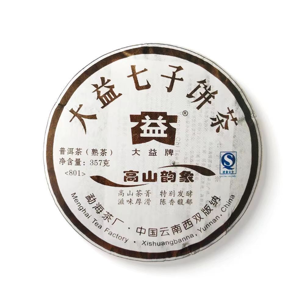 体验装 801 高山韵象 普洱茶熟茶 50g
