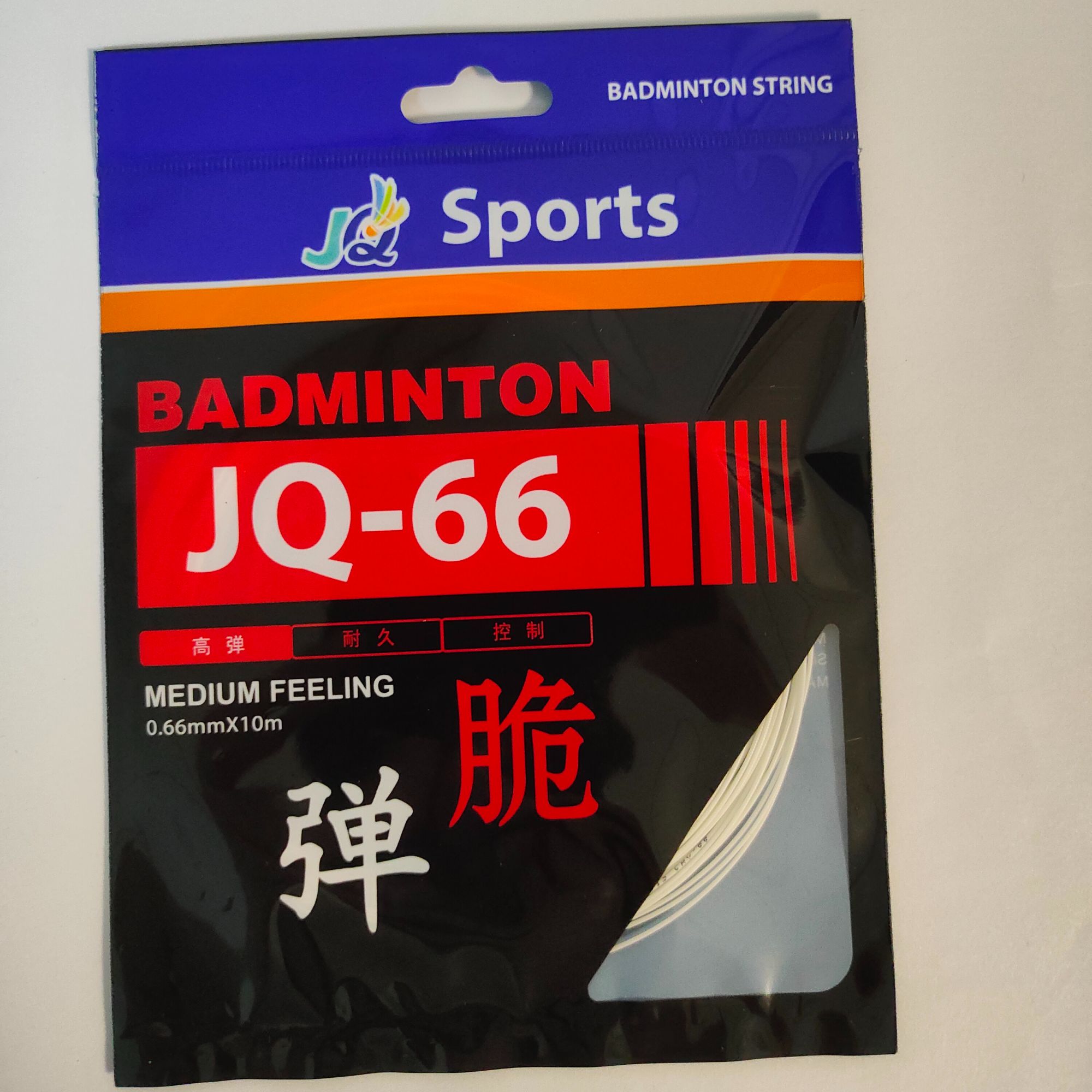 JQ-66【南京萝卜】0.66线径羽毛球拍线击球音高弹高端耐打耐用线