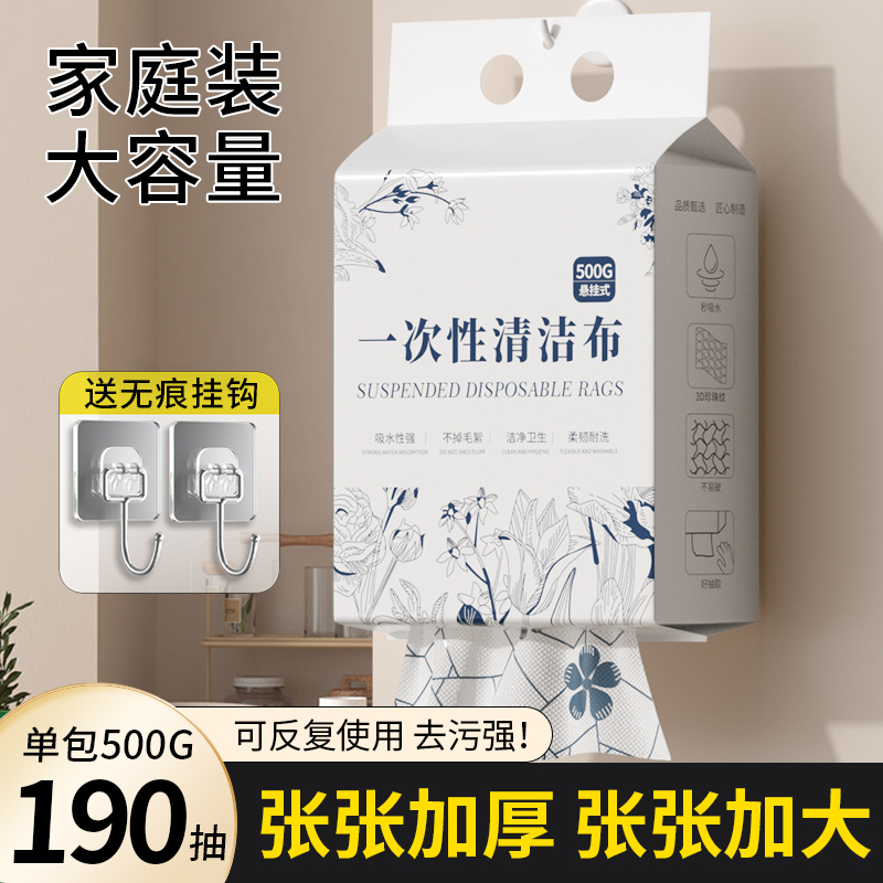 欧凯斯加大加厚一次性洗碗布家用悬挂不掉毛不沾油多用途干湿两用