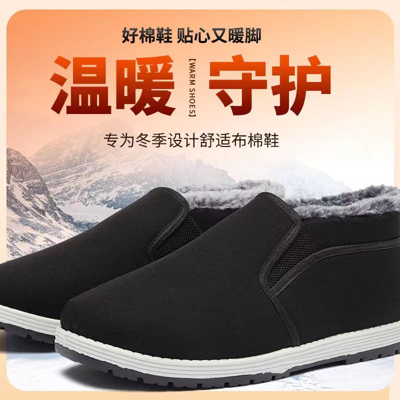 【工厂直发】男士老年鞋爸爸鞋暖脚老北京布鞋加绒老布鞋中老年软底
