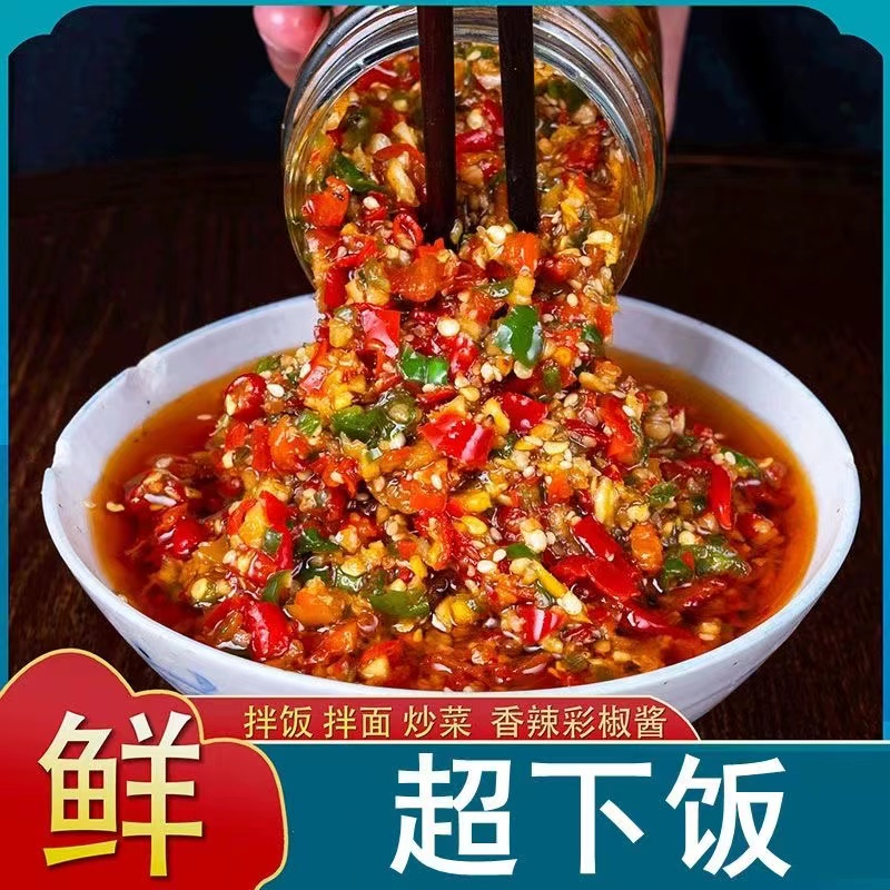 双色辣椒酱剁椒新鲜香辣瓶装下饭菜手工传统农家爽口家乡美味精选