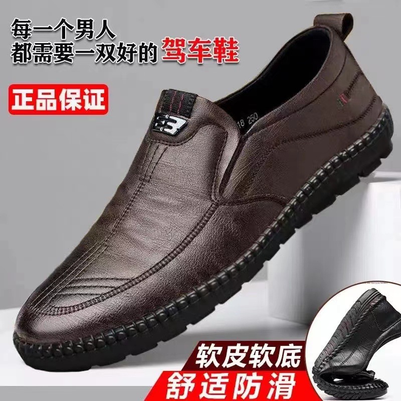 新款厂家批发男士休闲皮鞋软底软面防滑透气软皮男鞋爆款开车鞋