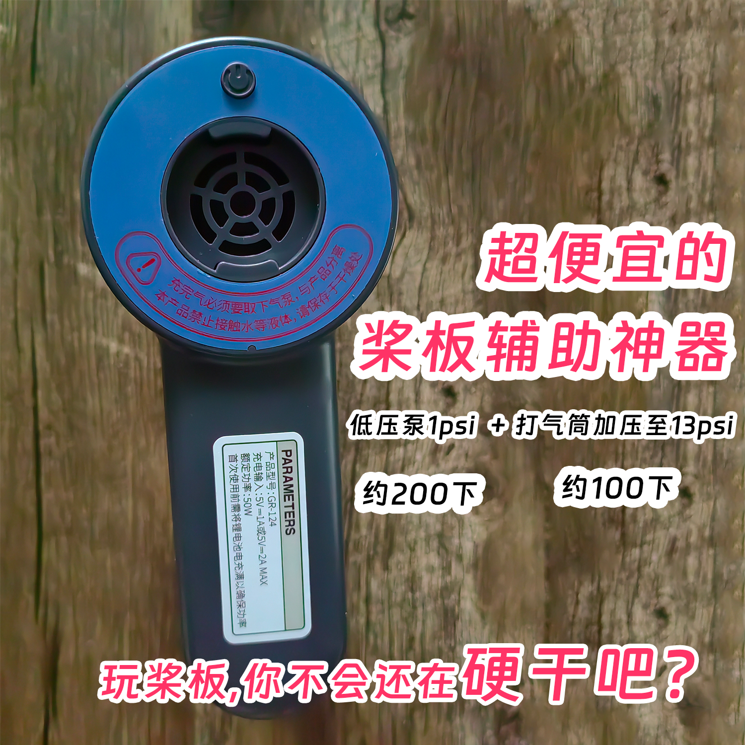 【桨板辅助神器】300L/min低压泵充气泵无线锂电池