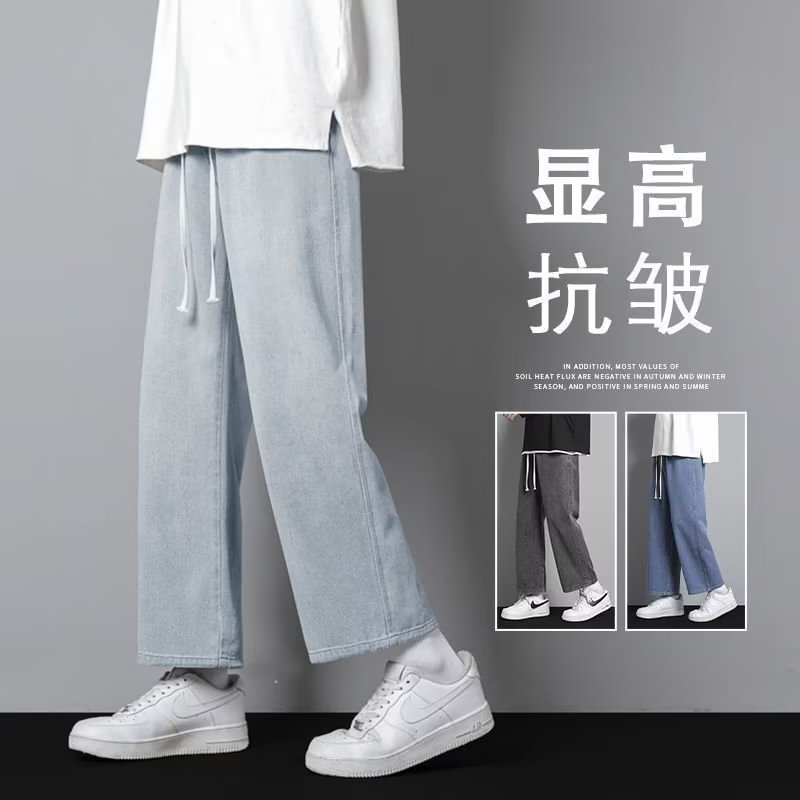 牛仔裤男士春秋季美式休闲直筒九分男生阔腿宽松潮牌冬装长款裤子