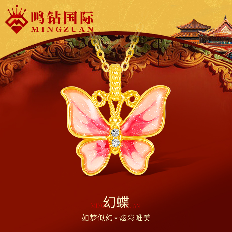 【敏敏专享】足金999投资金 公主蝴蝶配件礼物赠合金链子ZBJXD086