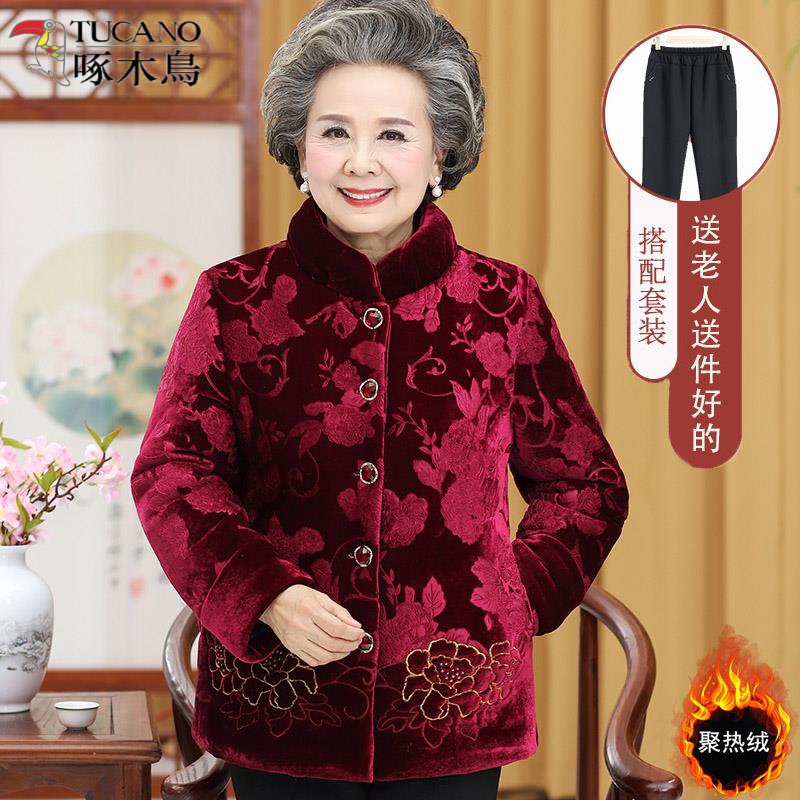 啄木鸟奶奶冬装棉袄中老年人女棉衣妈妈加绒加厚外套60岁70丝绒冬