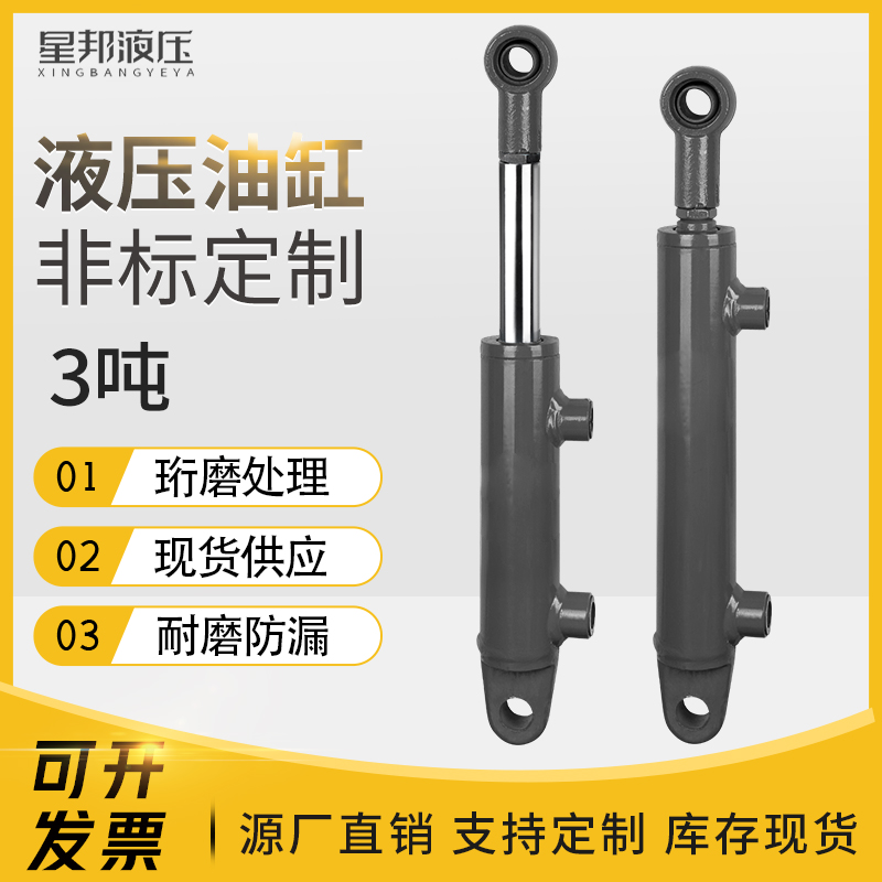 3吨双向液压油缸 油顶千斤顶挖机叉车油泵液压缸小微型定做液压缸