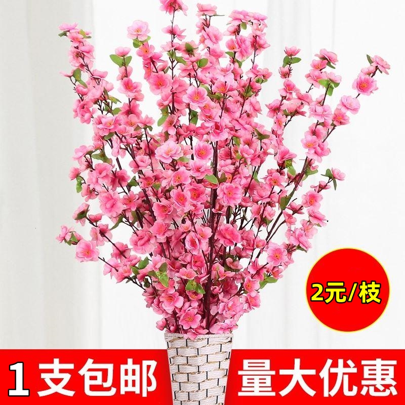 仿真桃花枝客厅假腊梅花单支塑料花干花摆件室内装饰假树造景树枝