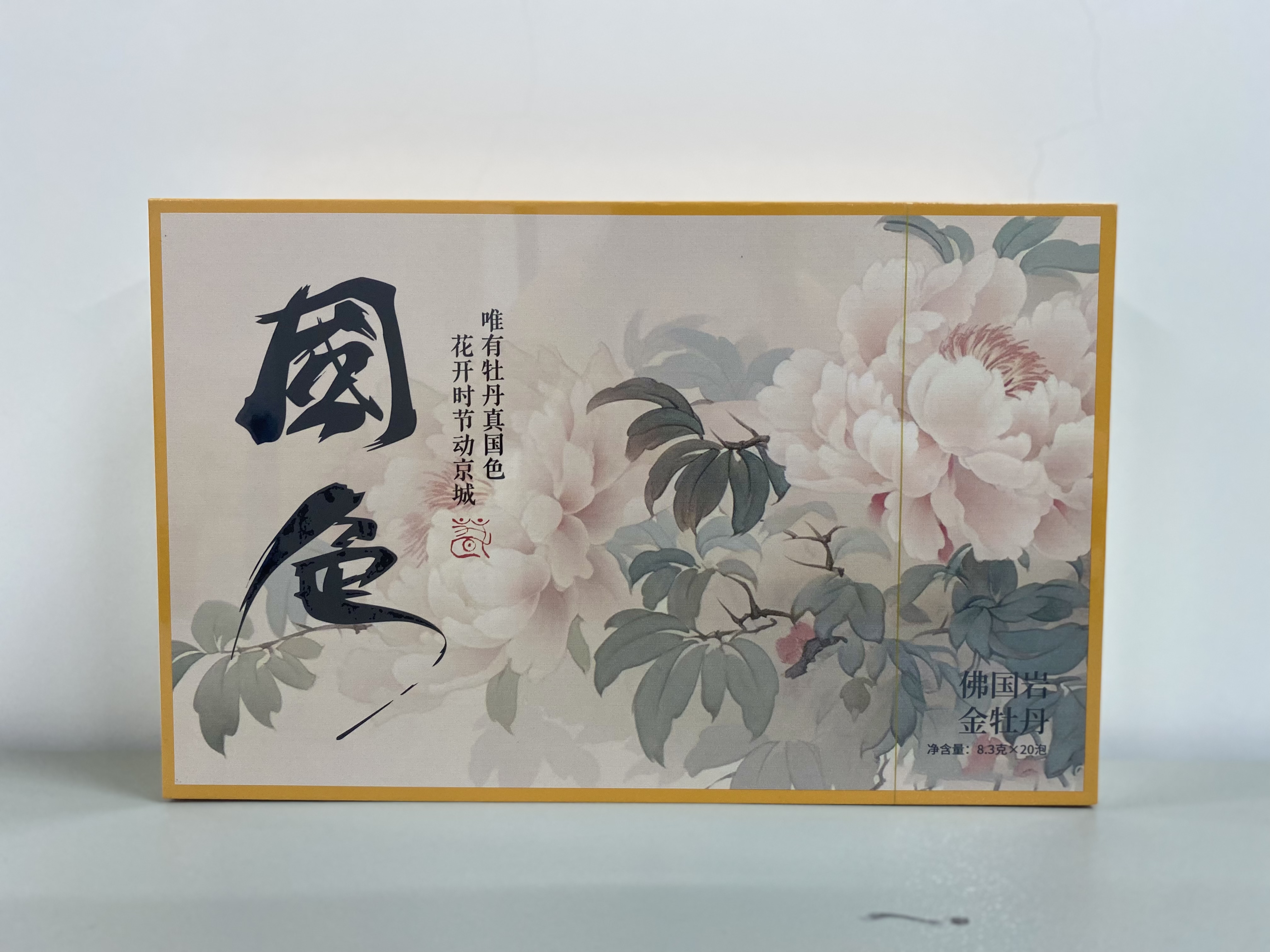 【交个朋友】 国色 20泡礼盒装链接y2  武夷山茶叶 武夷岩茶