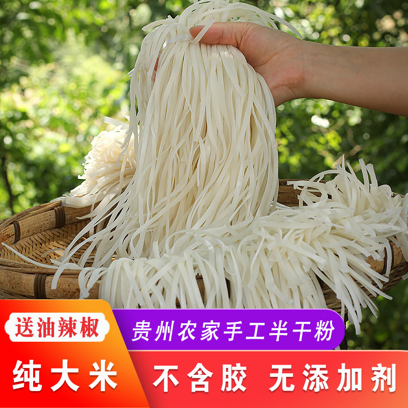 贵州铜仁 半干粉 新鲜湿米粉 扁粉 真空现做现发 高温烤制弹度