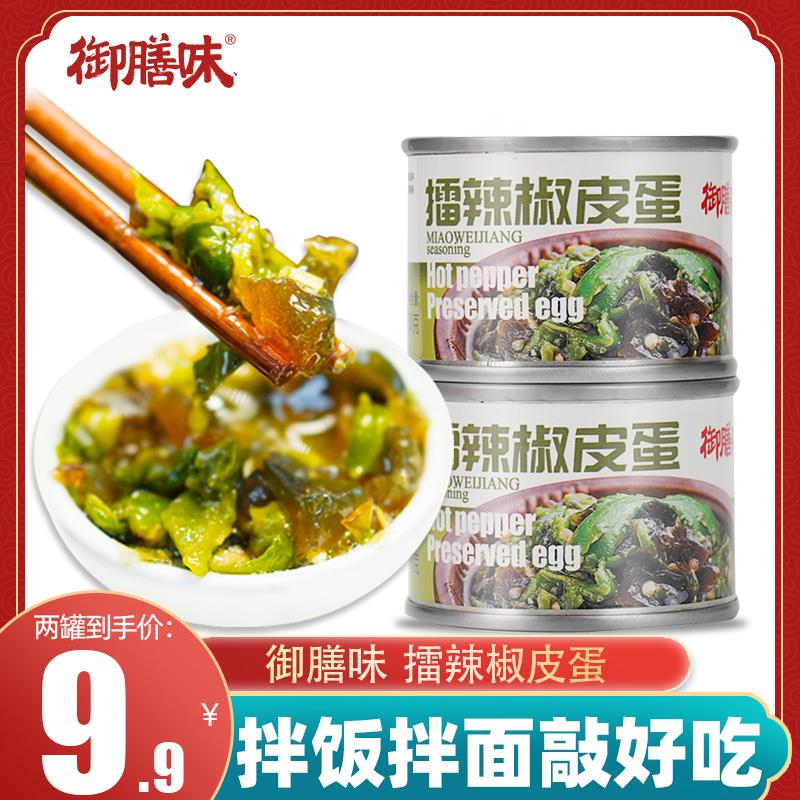 【擂饭老板娘】御膳味擂辣椒皮蛋酱50g*2罐下饭菜拌饭拌面酱葱0g