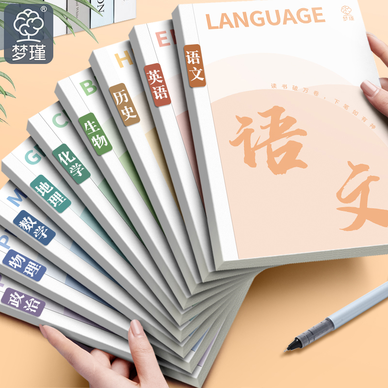 开学必备科目本加厚全套学科笔记本初高中生专用记账笔记本大学生商品图