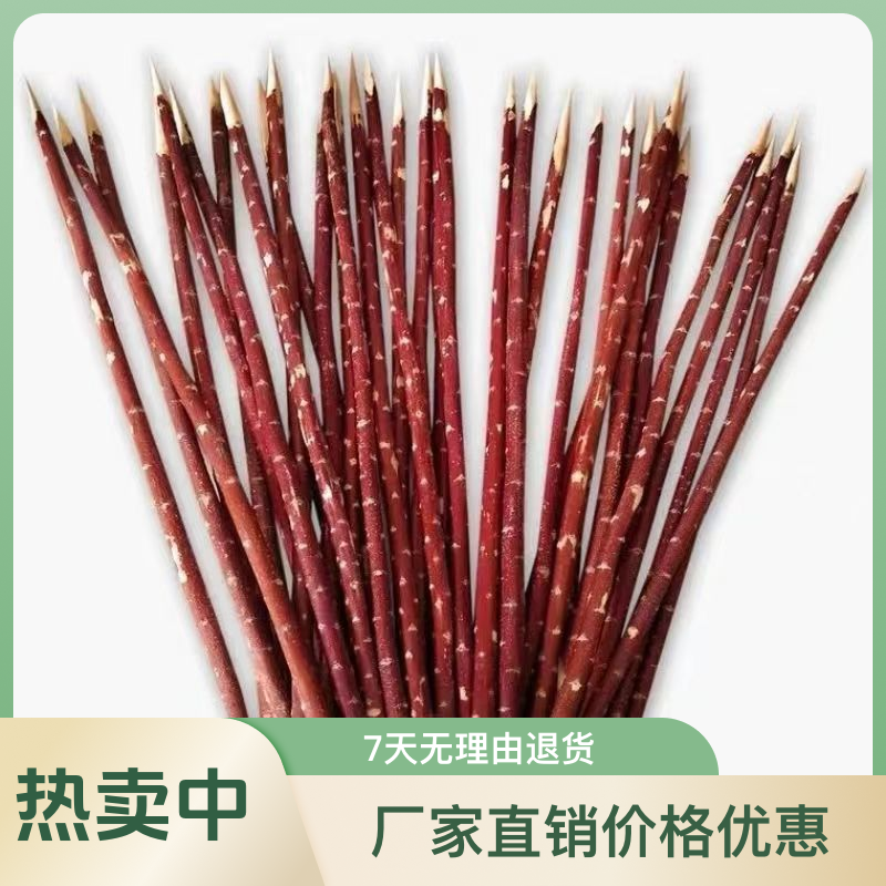 新疆红柳烤肉签子羊肉串红柳枝大串签子肉串木签竹签红柳签烤串