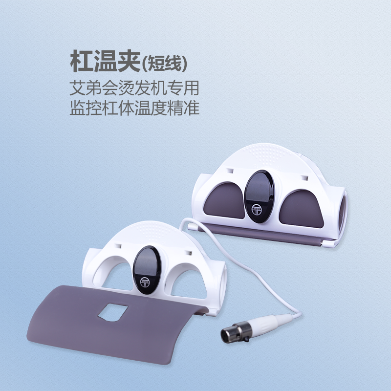 艾弟会热烫专用白色检测杠子温度夹子外温夹耐热材质热变色硅胶片