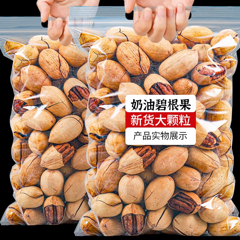 大颗粒新货碧根果奶油味坚果批发袋装长寿果核桃仁干果零食18g箱