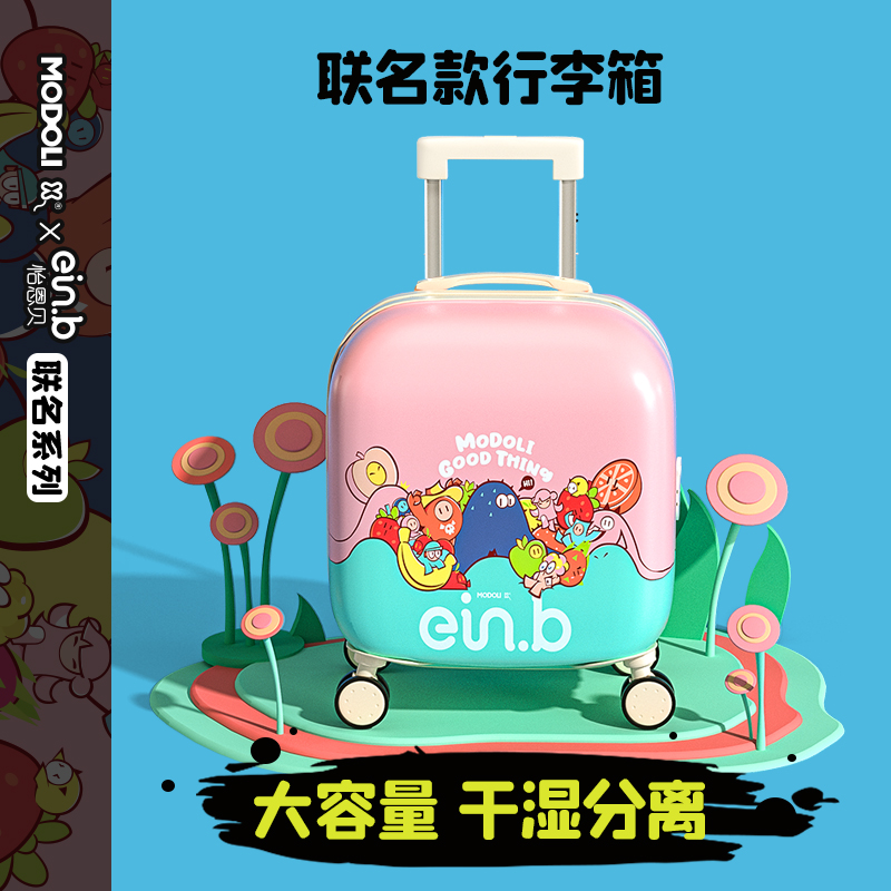 ein.b/怡恩贝时尚个性行李箱旅行箱轻便高颜值卡通干湿分离拉杆箱
