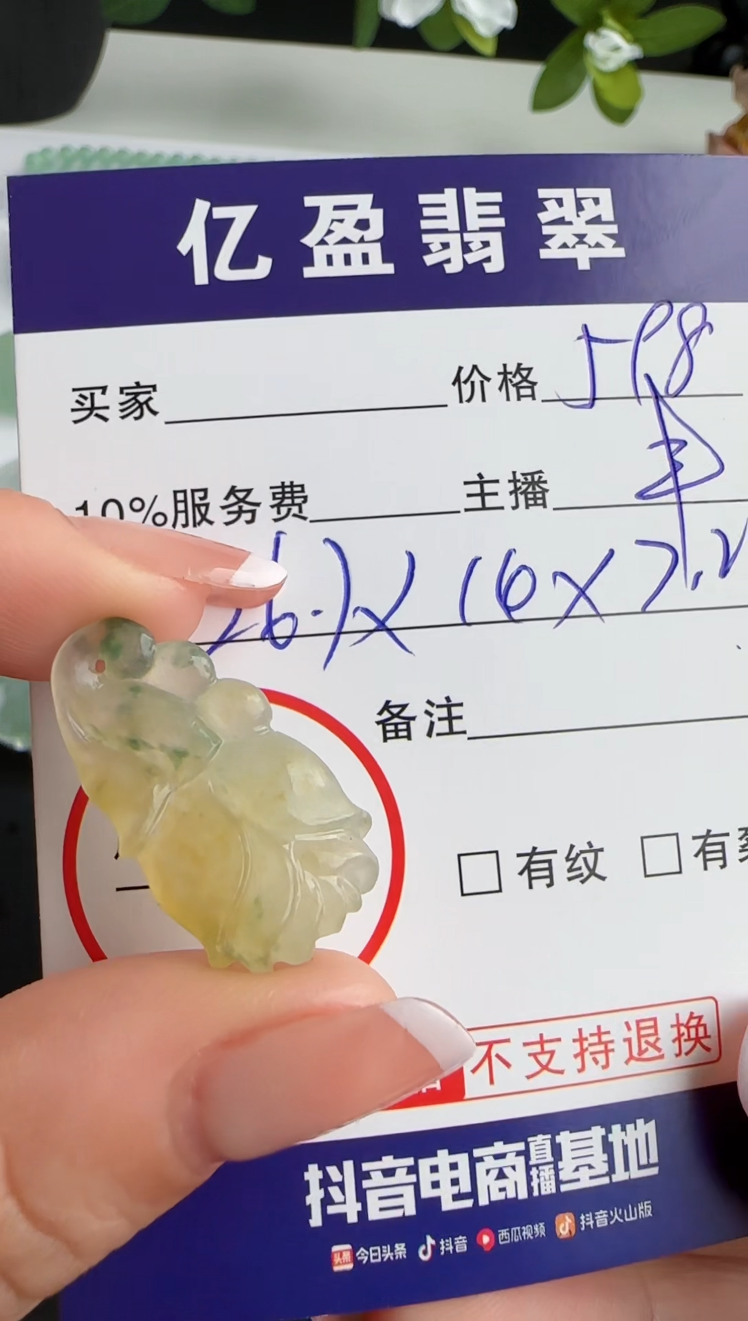 【闪购商品】定制翡翠未镶嵌1016989067