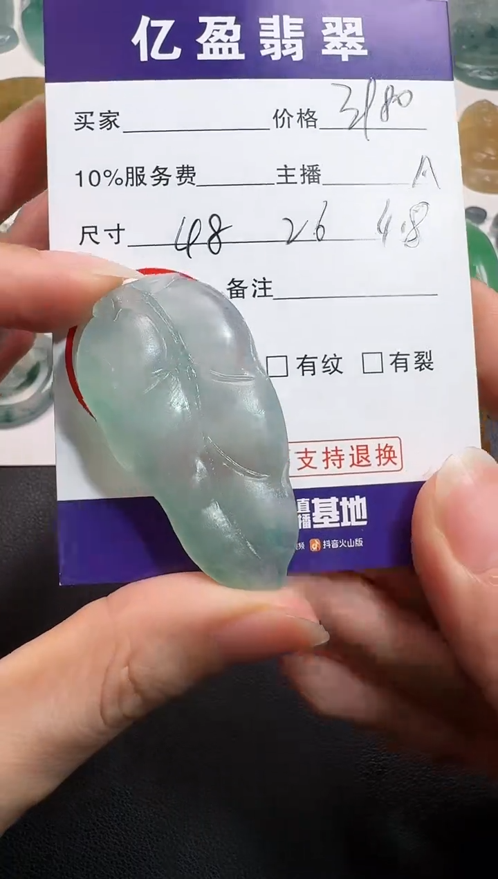 【闪购商品】定制翡翠未镶嵌0245231309
