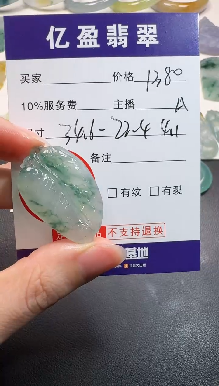 【闪购商品】定制翡翠未镶嵌0345778588