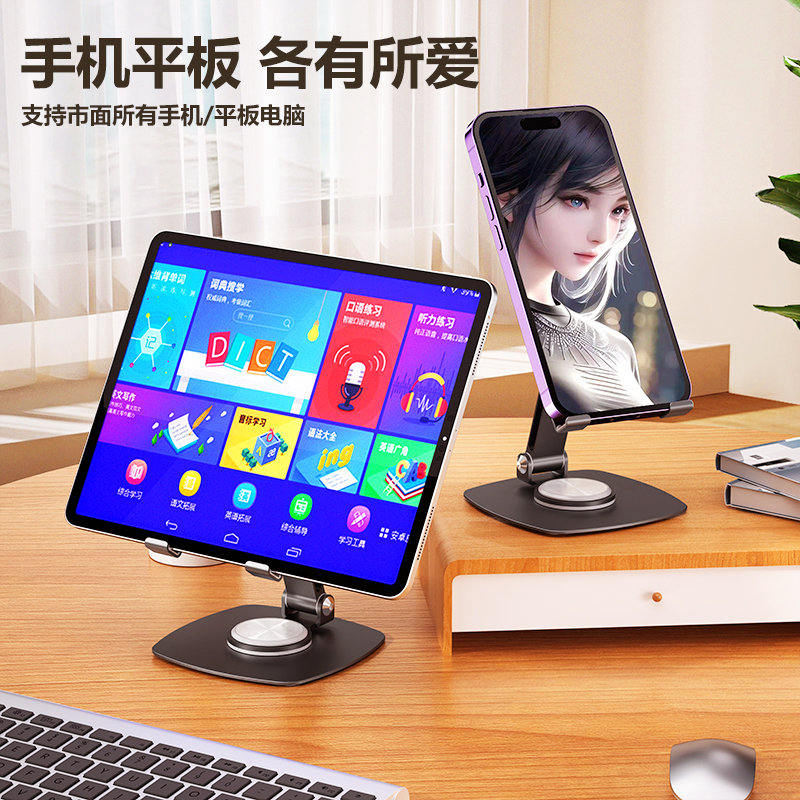 懒人360度旋转舒适办公升降可折叠手机平板电脑支架便携苹果pad