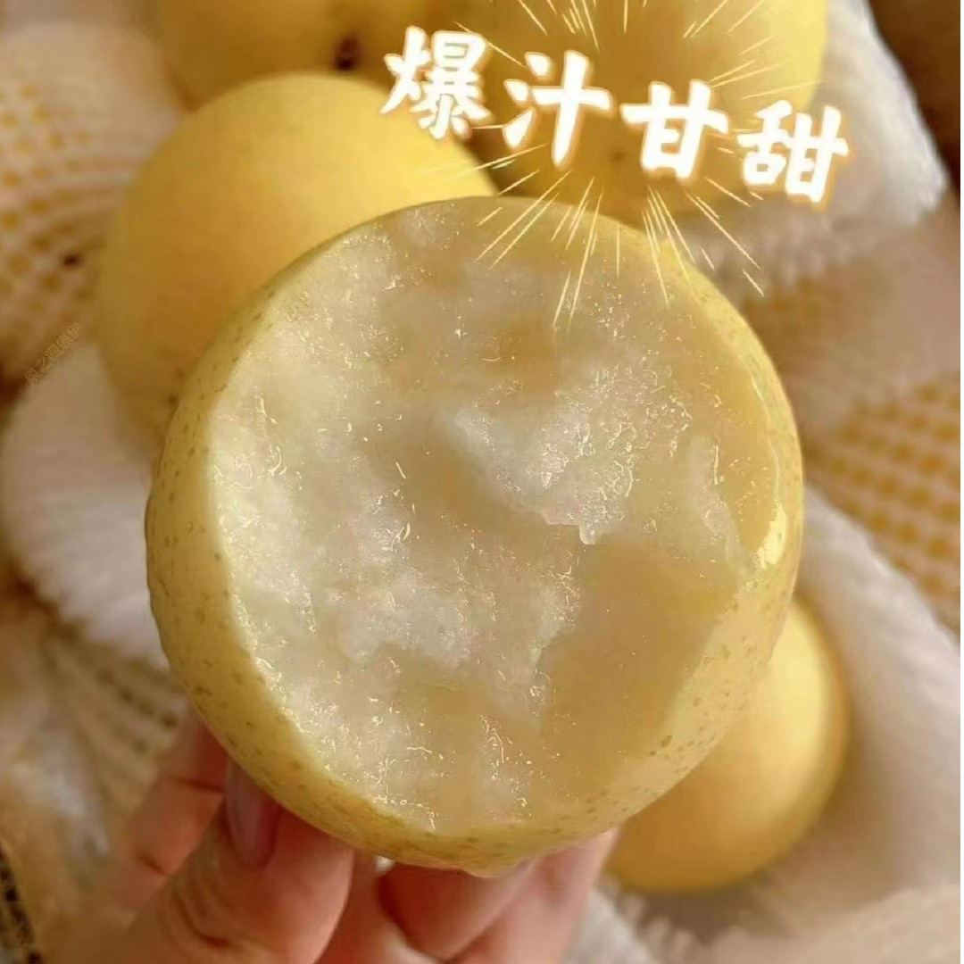 精品皇冠梨一份2斤左右