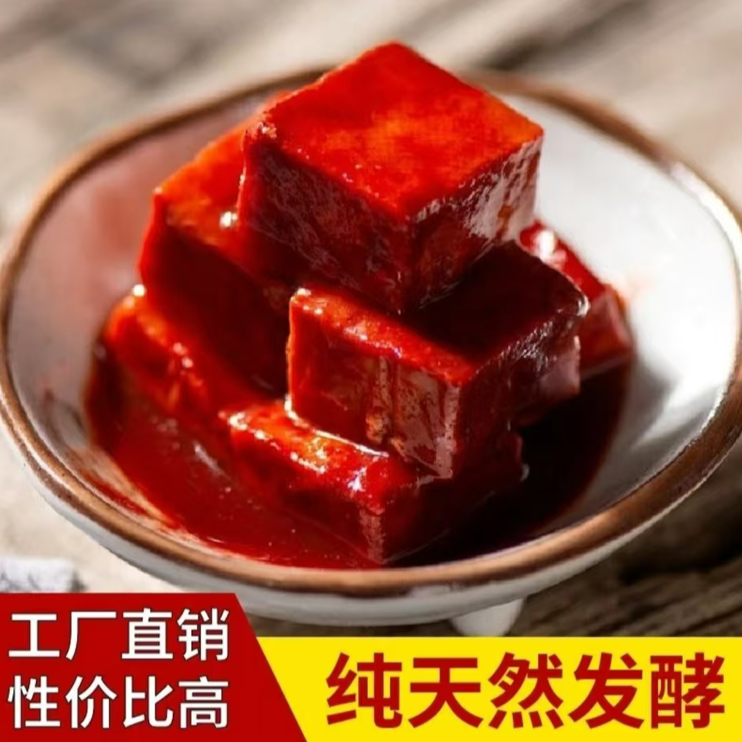 【红豆腐乳】正宗传统河北老式大缸自然发酵红腐乳临西特色美食