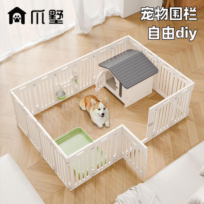 爪墅室内客厅自由拼接中小型犬狗栅栏猫狗狗宠物围栏狗笼子