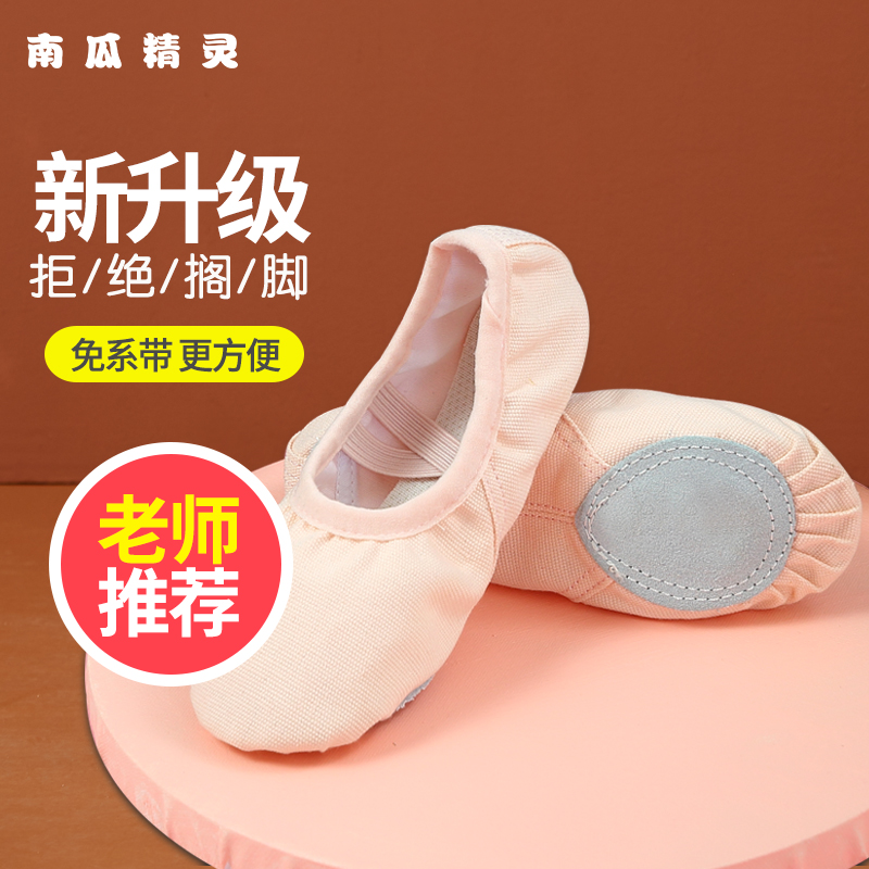 儿童舞蹈鞋女童夏季芭蕾舞鞋女幼儿软底练功鞋猫爪形体鞋中国舞鞋