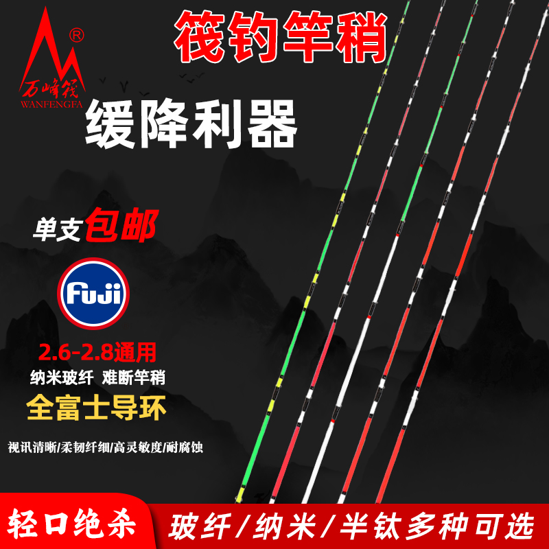 筏钓竿稍夜光半钛全钛合金杆梢纳米玻纤筏杆竿梢桥筏岸抛筏竿竿稍
