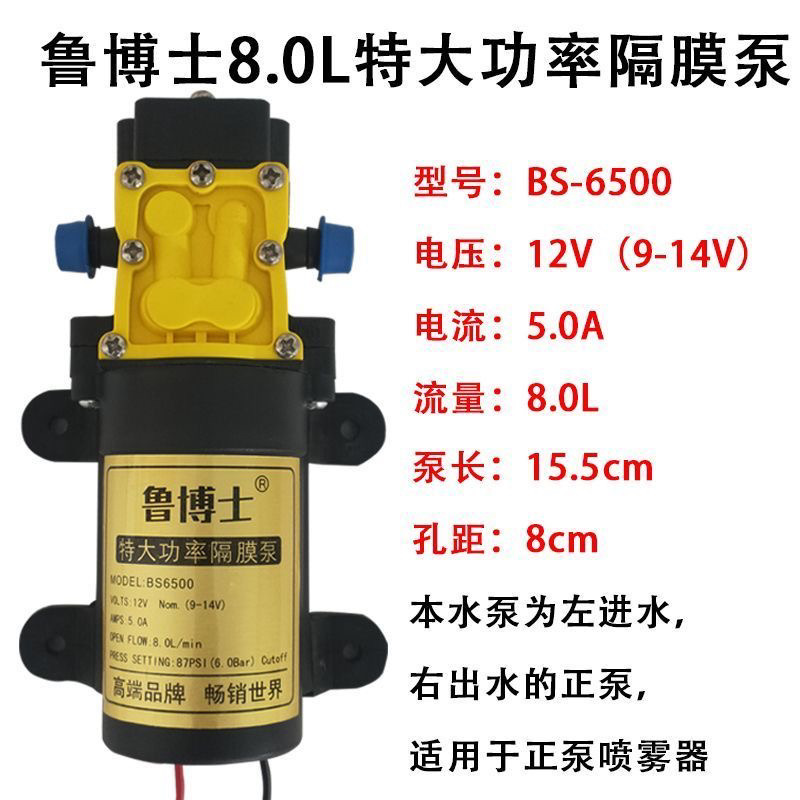 12V农用电动喷雾器水泵隔膜泵智能高压自吸泵大功率打药机配件