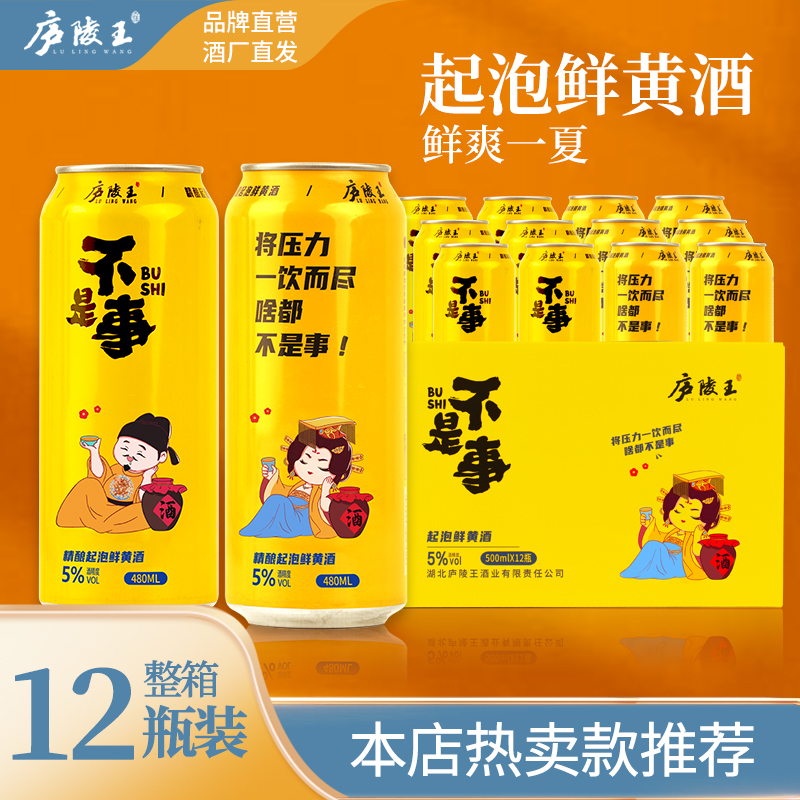 庐陵王房县黄酒气泡黄酒正宗传统糯米酒低度12瓶上等无焦糖色黄酒