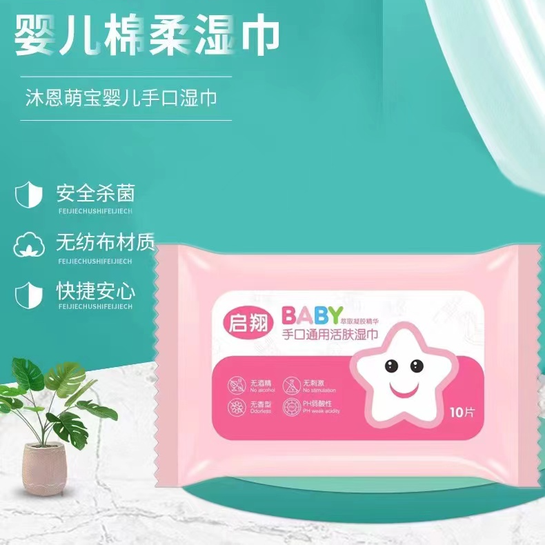 婴儿湿巾一包   (青少年运动轻巧便携羽毛球拍)2ERT YR