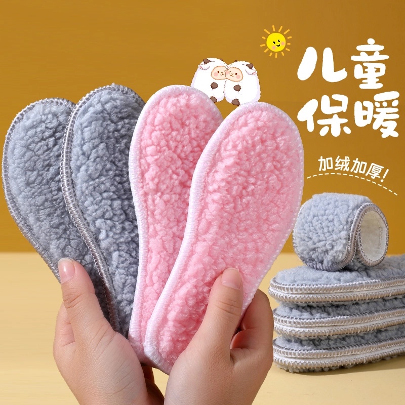 儿童加厚毛绒保暖鞋垫男童女童小孩宝宝学生冬季加绒雪地靴鞋垫子商品图