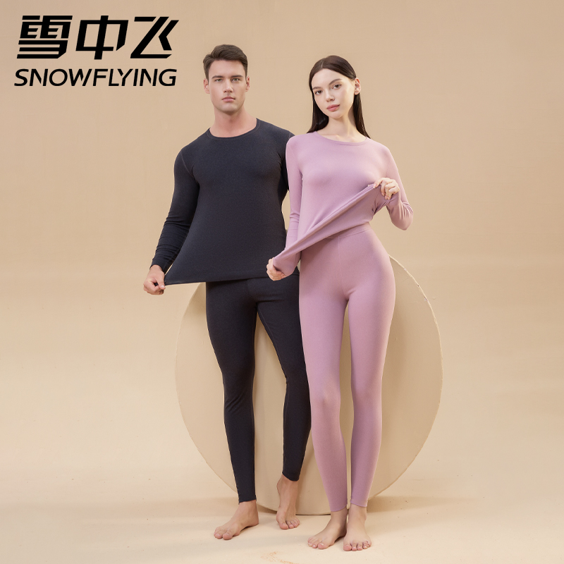 雪中飞 羽绒蚕丝 无痕保暖内衣套装9909
