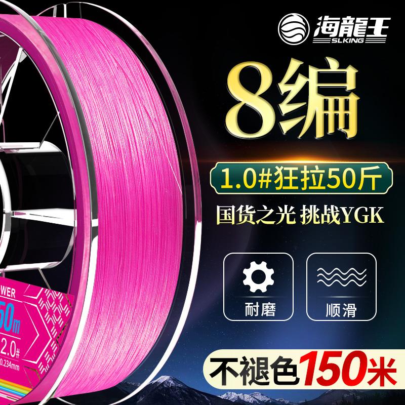 海龙王pe线鱼线主线正品8编大力马线微物pe路亚线专用进口钓鱼线