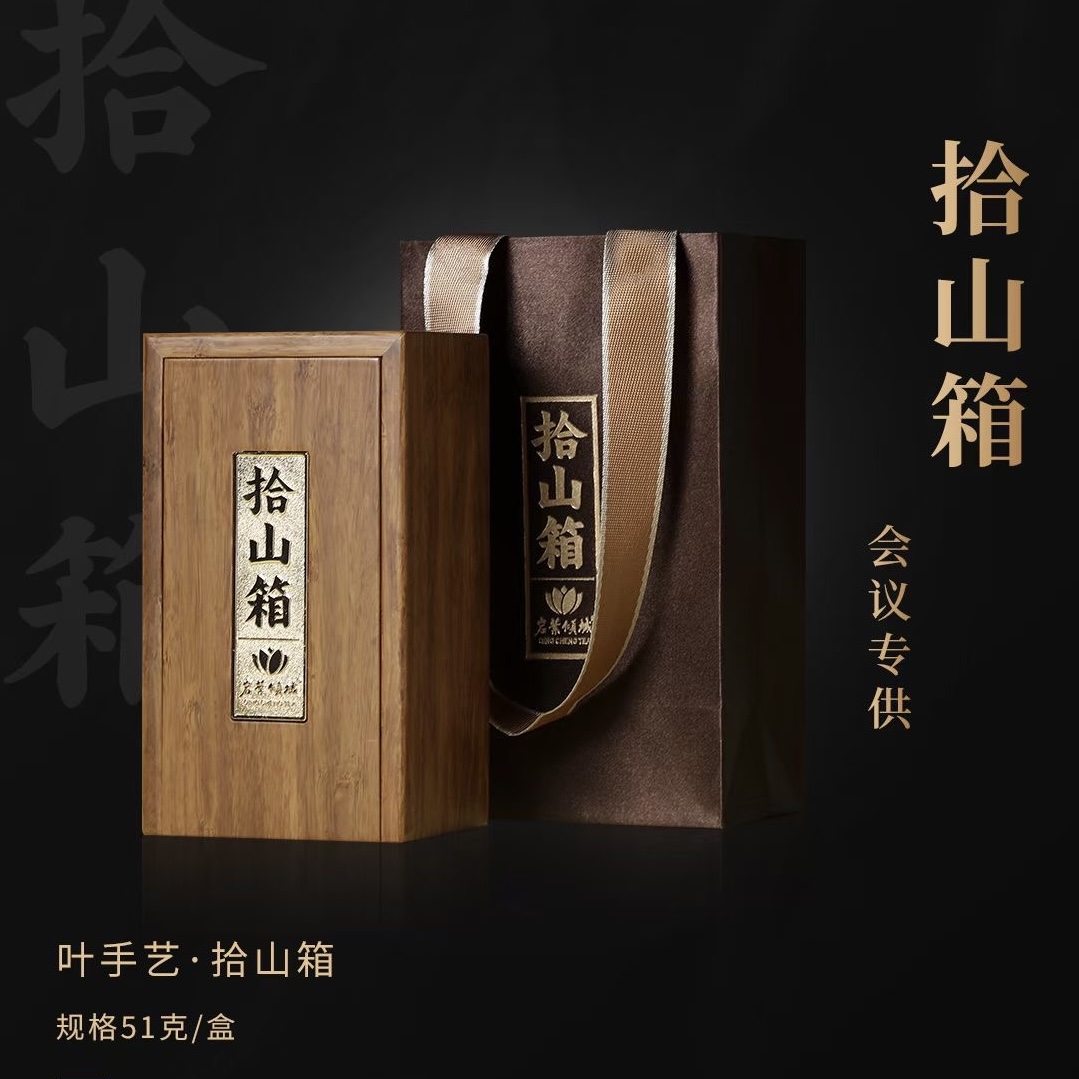 岩叶倾城拾山箱 6泡礼盒装