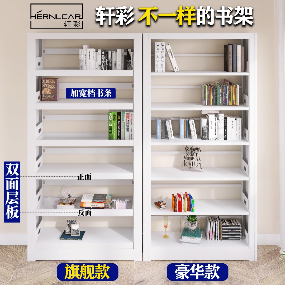 轩彩书房书架落地书架儿童绘本架客厅阳台置物架层高可调