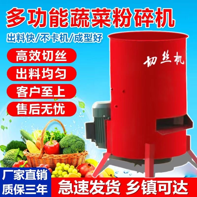 蔬菜擦丝机刮丝机切丝机养殖多功能农场养猪场厂家直销省力耐用好