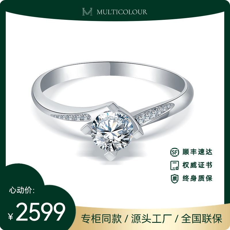【合成/培育】慕蒂卡河南培育钻石一克拉经典18K金星光扭壁四爪钻戒