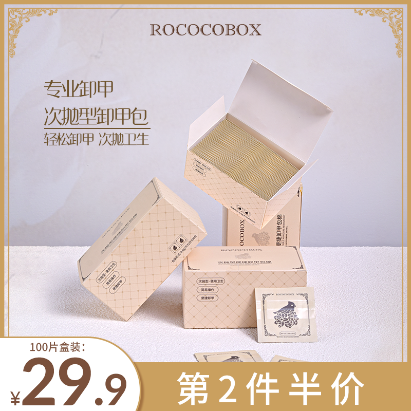 卸甲包卸光疗甲油胶不伤甲洗卸甲水套装美甲店专用工具